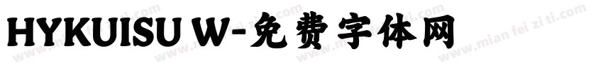 HYKUISU W字体转换
